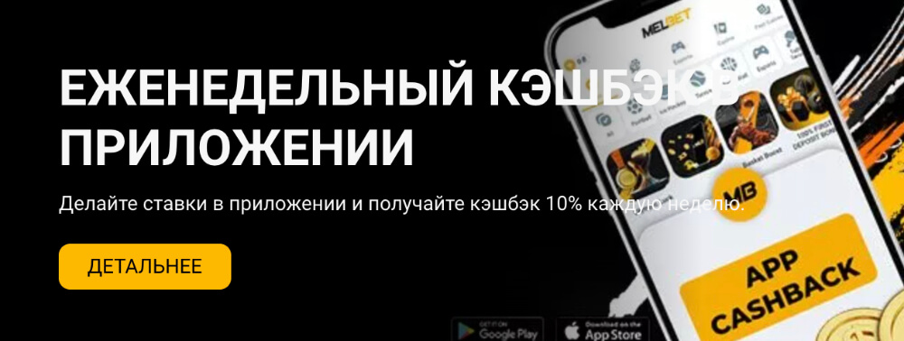 Melbet — официальный сайт Melbet — официальный сайт